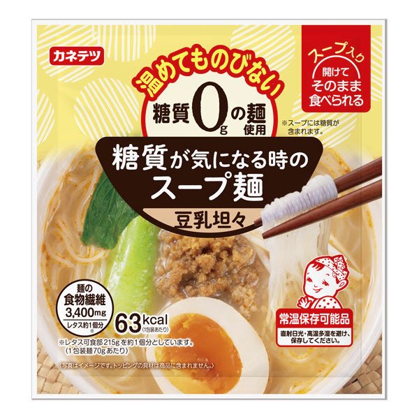 糖質が気になる時のスープ麺（豆乳坦々）