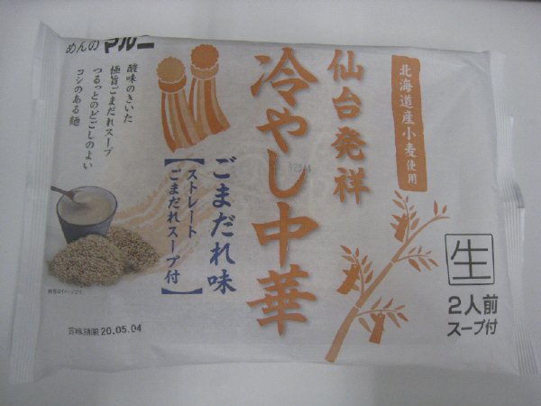 仙台発祥冷やし中華ごまだれ味