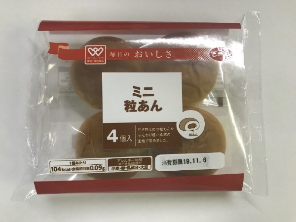 ミニ粒あん