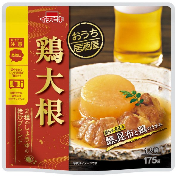 おうち居酒屋鶏大根
