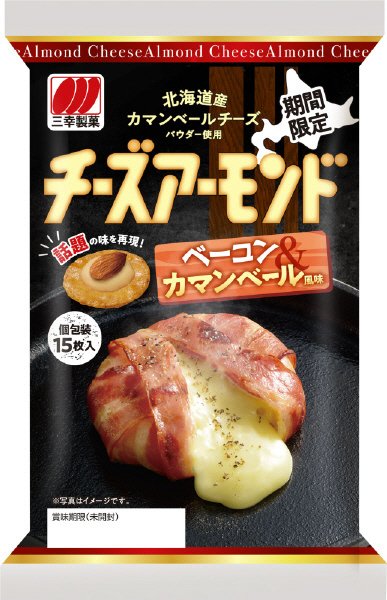 チーズアーモンド　ベーコンカマンベール風味
