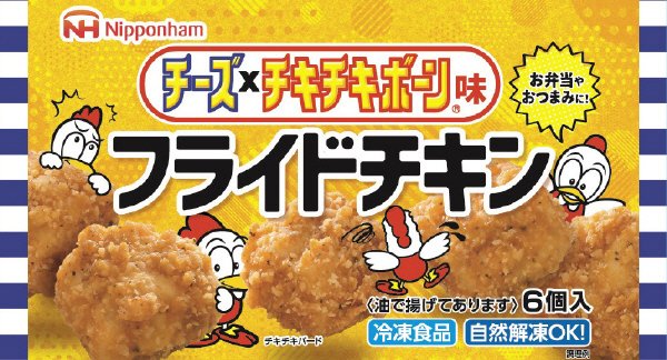 フライドチキン　チーズ×チキチキボーン味