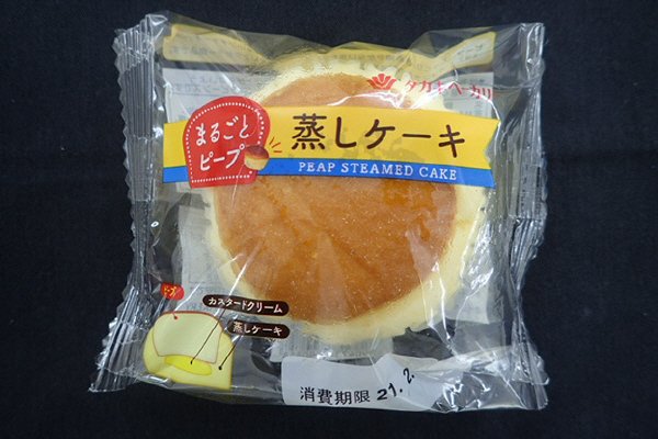 まるごとピープ蒸しケーキ