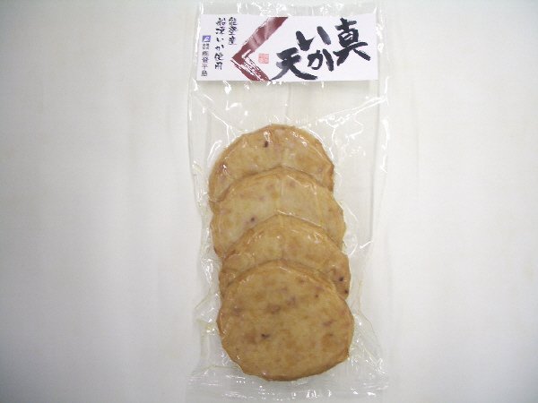 真いか天