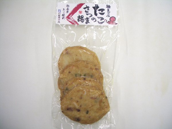 輪島産　たこのさつま揚