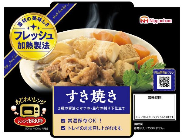 あじわいレンジ牛すき焼き