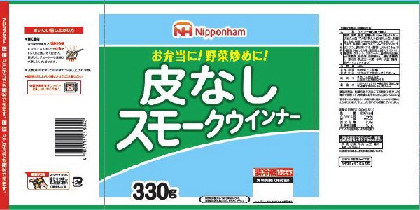 皮なしスモークウインナー３３０ｇ