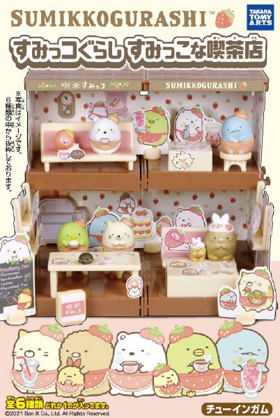 すみっコぐらし　喫茶店