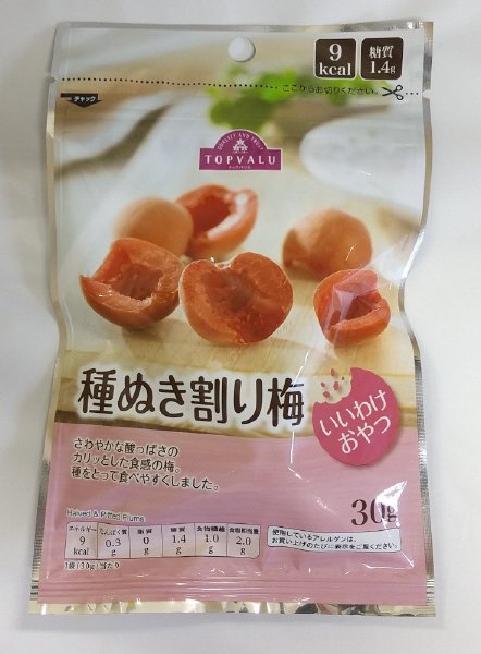 種ぬき割り梅