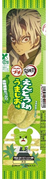 プチえんどうまめうましお味