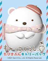 すみっコぐらしたびきぶんキャリーバッグ