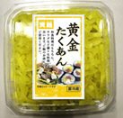 黄金たくあん