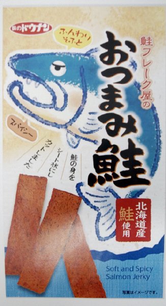 おつまみ鮭２４g