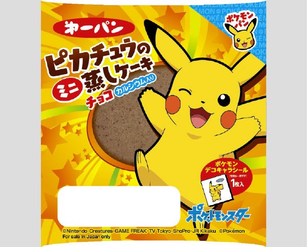 ピカチュウのミニ蒸しケーキ　チョコ　カルシウム入り
