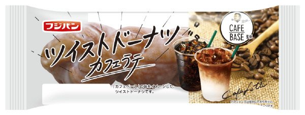 ツイストドーナツ　カフェラテ