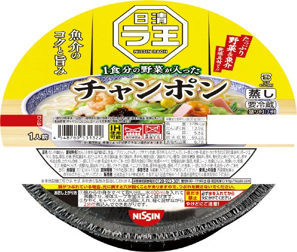 鍋焼　日清ラ王　チャンポン