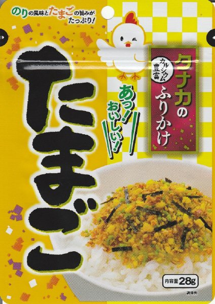 あ！おいしい！たまごふりかけ