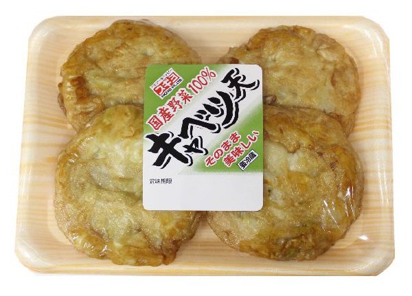 キャベツ天