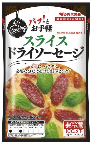 スライスドライソーセージ