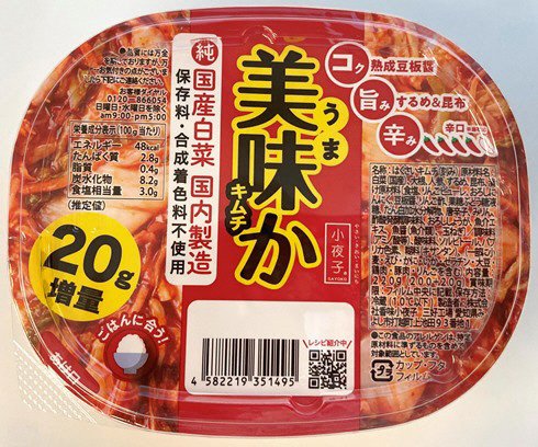 美味かキムチ２０ｇ増量
