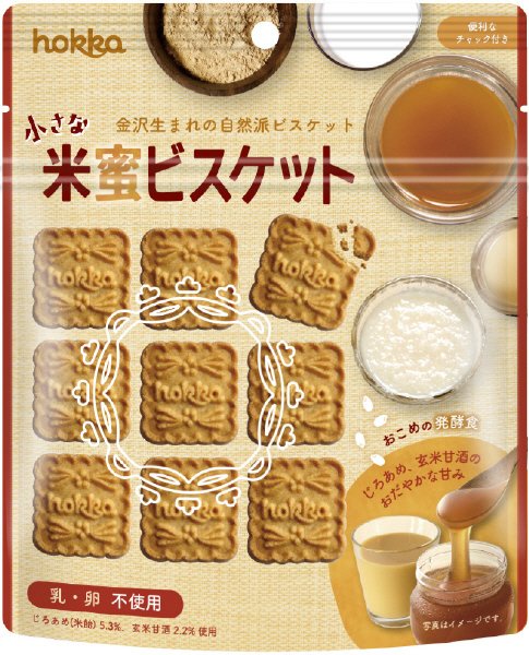 小さな米蜜ビスケット