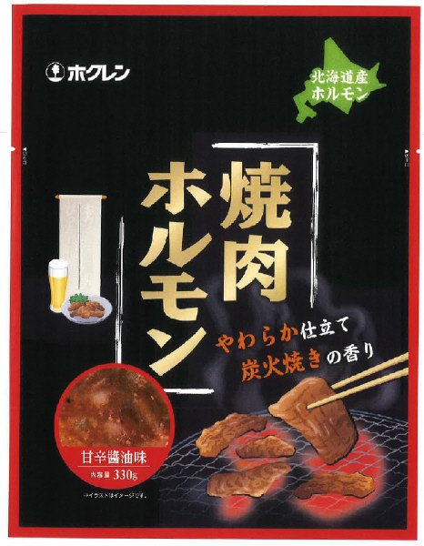 焼肉ホルモン