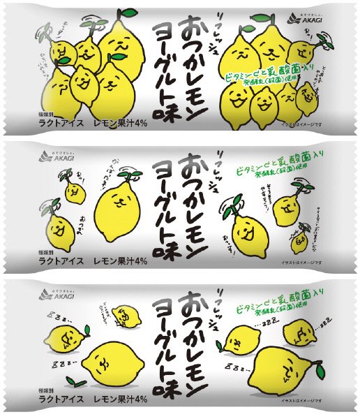 おつかレモンヨーグルト味