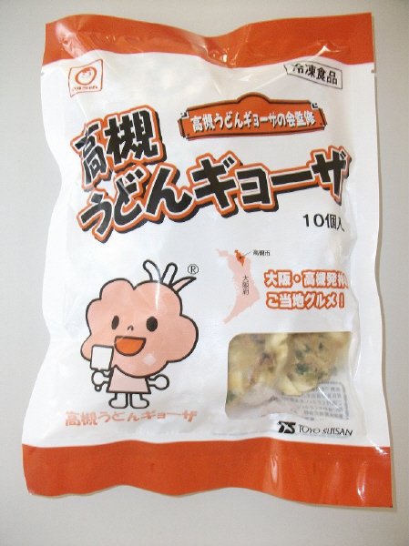 高槻うどんギョーザ