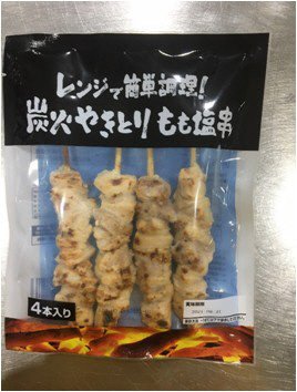 レンジで簡単炭火焼鳥もも塩