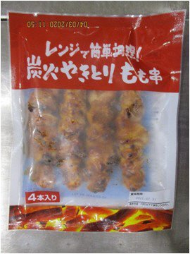 レンジで簡単炭火焼鳥ももタレ