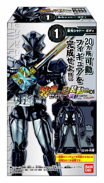 （仮）装動　仮面ライダーセイバー　Ｂｏｏｋ６