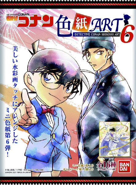 名探偵コナン色紙ＡＲＴ６