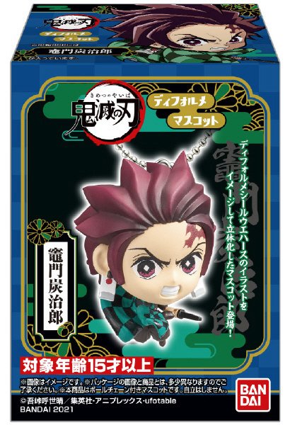 鬼滅の刃ディフォルメマスコット