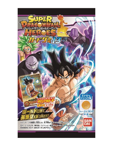 スーパードラゴンボールヒーローズカードグミ１３