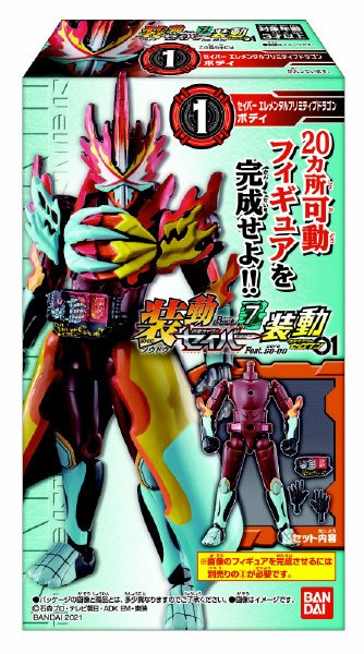 （仮）装動　仮面ライダーセイバー　Ｂｏｏｋ７