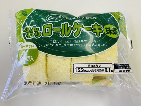 ふんわりロールケーキ抹茶