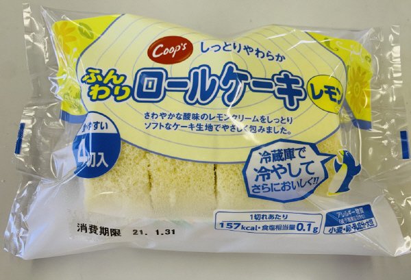 ふんわりロールケーキレモン