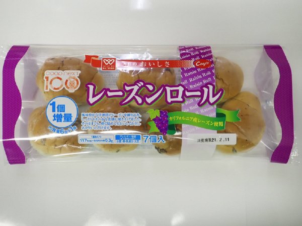 レーズンロール増量