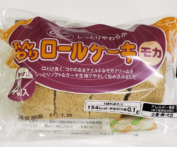 ふんわりロールケーキ　モカ