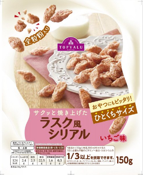 ラスク風シリアル　いちご味