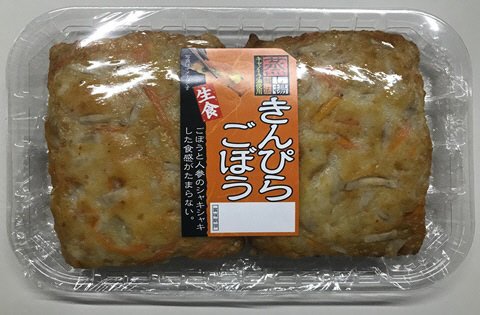生食はんぺい　きんぴらごぼう