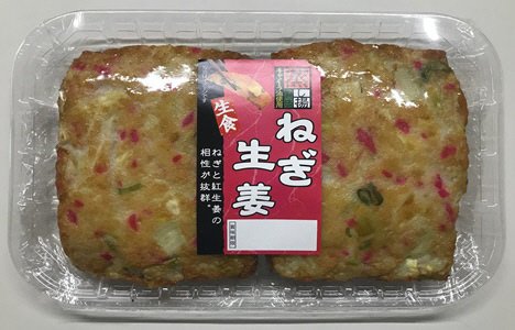 生食はんぺい　ねぎ生姜