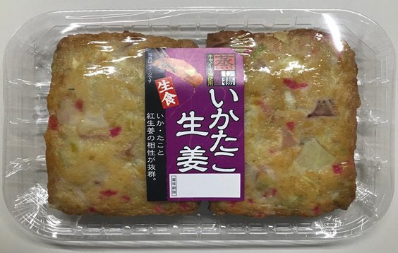 生食はんぺい　いかたこ生姜