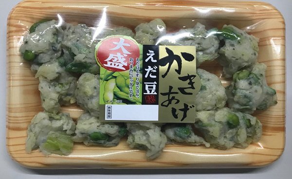 かきあげ　えだ豆