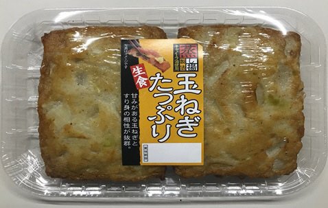 生食はんぺい　　玉ねぎ