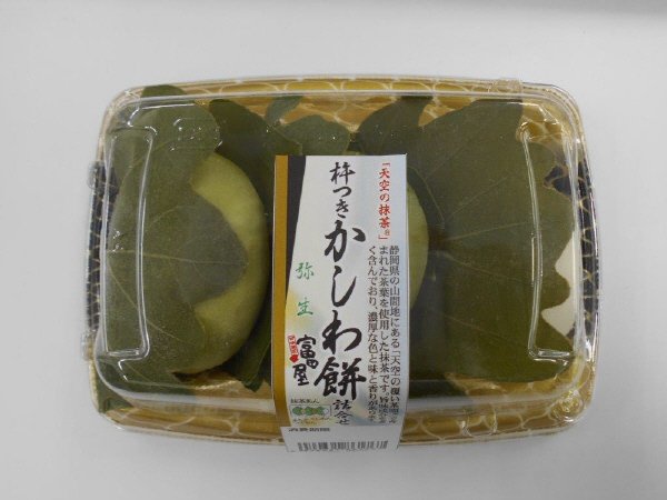 杵つきかしわ餅詰合せ　弥生