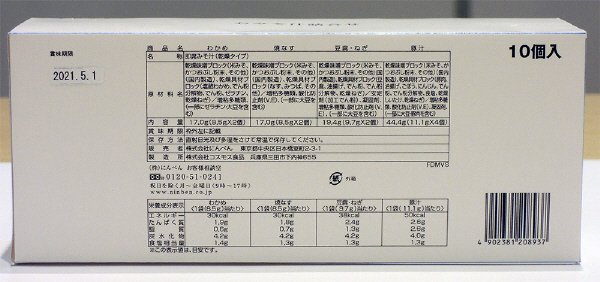 至福の一椀　おみそ汁詰合