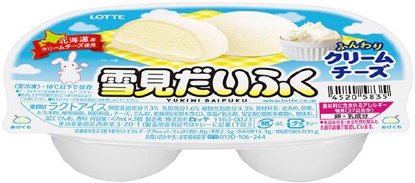 雪見だいふくふんわりクリームチーズ