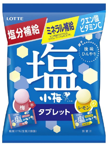 塩小梅タブレット（袋）＜梅＆レモン＞