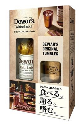 デュワーズ　ホワイト・ラベル　オリジナルタンブラーセット